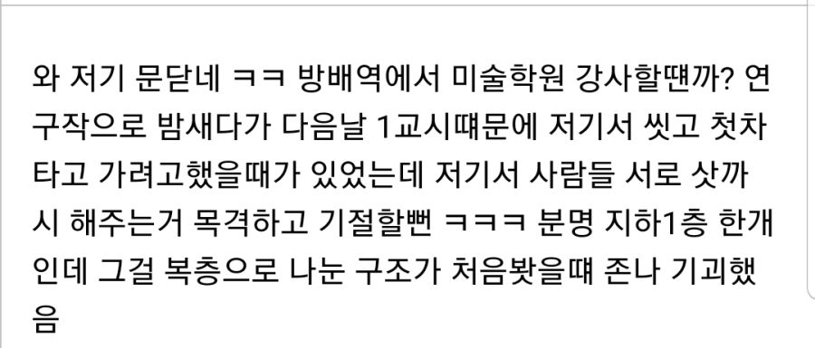 지금은 폐업한 전설의 사우나 .jpg