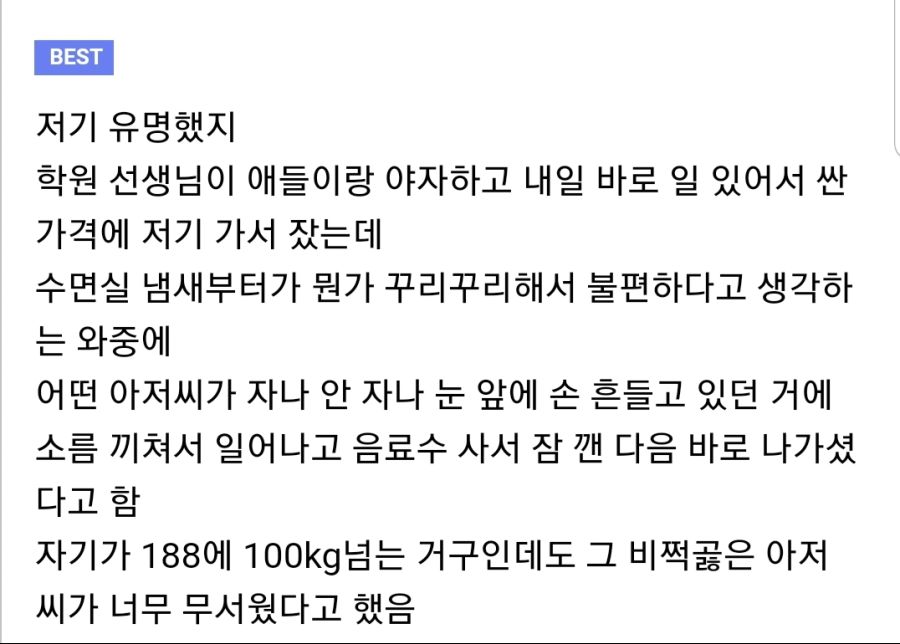 지금은 폐업한 전설의 사우나 .jpg