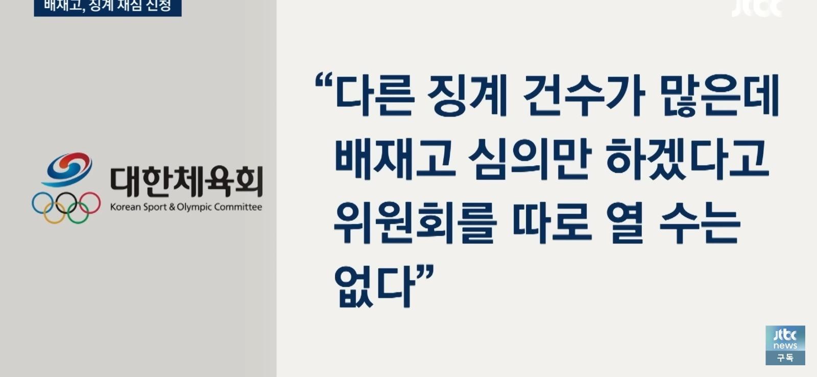 배재고 야구부 재심...배재고만 따로 해줄 수 없다.