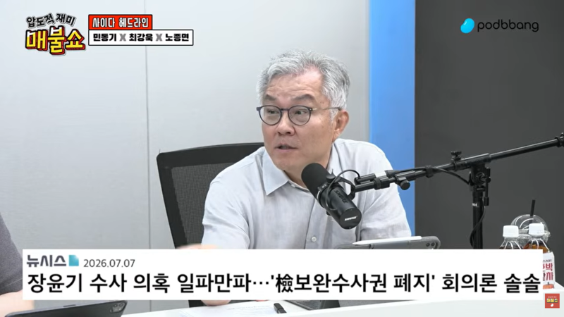 보완수사권 폐지 대안이 고작? "경찰 잘못, 검사가 언론에 알리면 돼