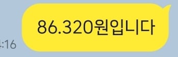 회계직원 빡치게 하는 방법