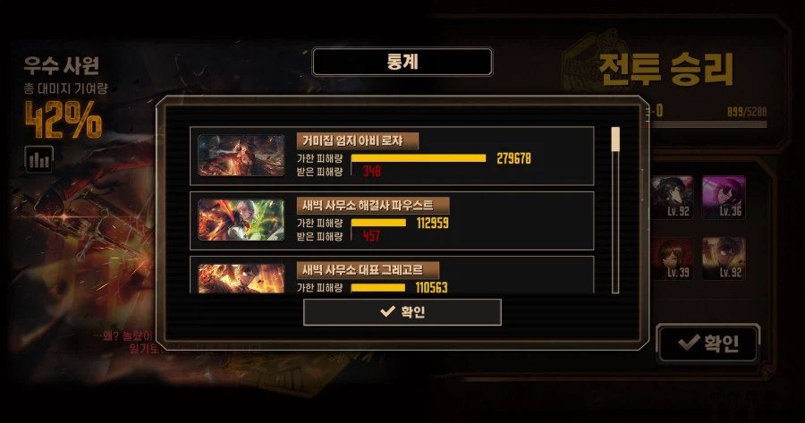 림버스) 새벽사무소+엄지 15층 후기