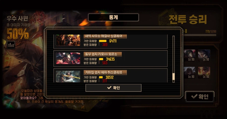 림버스) 새벽사무소+엄지 15층 후기