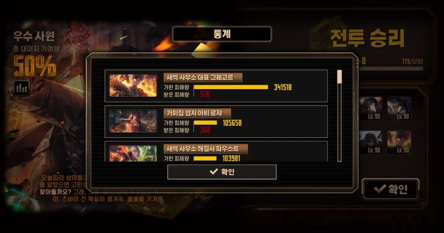 림버스) 새벽사무소+엄지 15층 후기