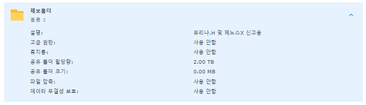 유리나.H 혹은 제노스X 관련 신고할꺼 있으시면 자료 업로드 해주세요~(공유폴더 생성완)