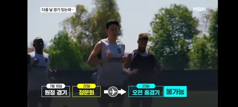 국회 청문회에 손흥민,황희찬 부른 사람은 임오경 의원.