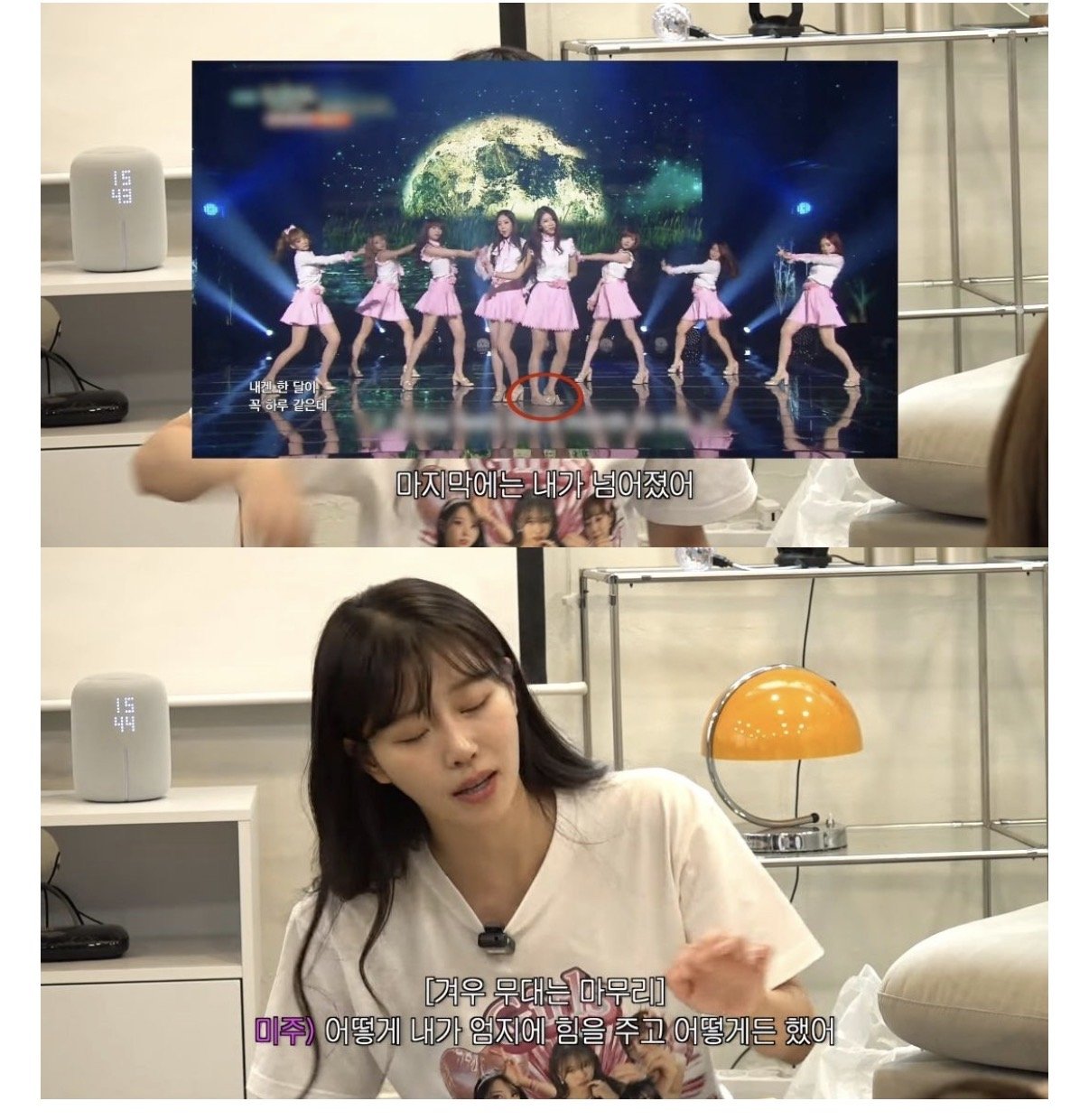 ‘미주’가 그룹 활동 당시 회사직원에게 들은 충격적인 말