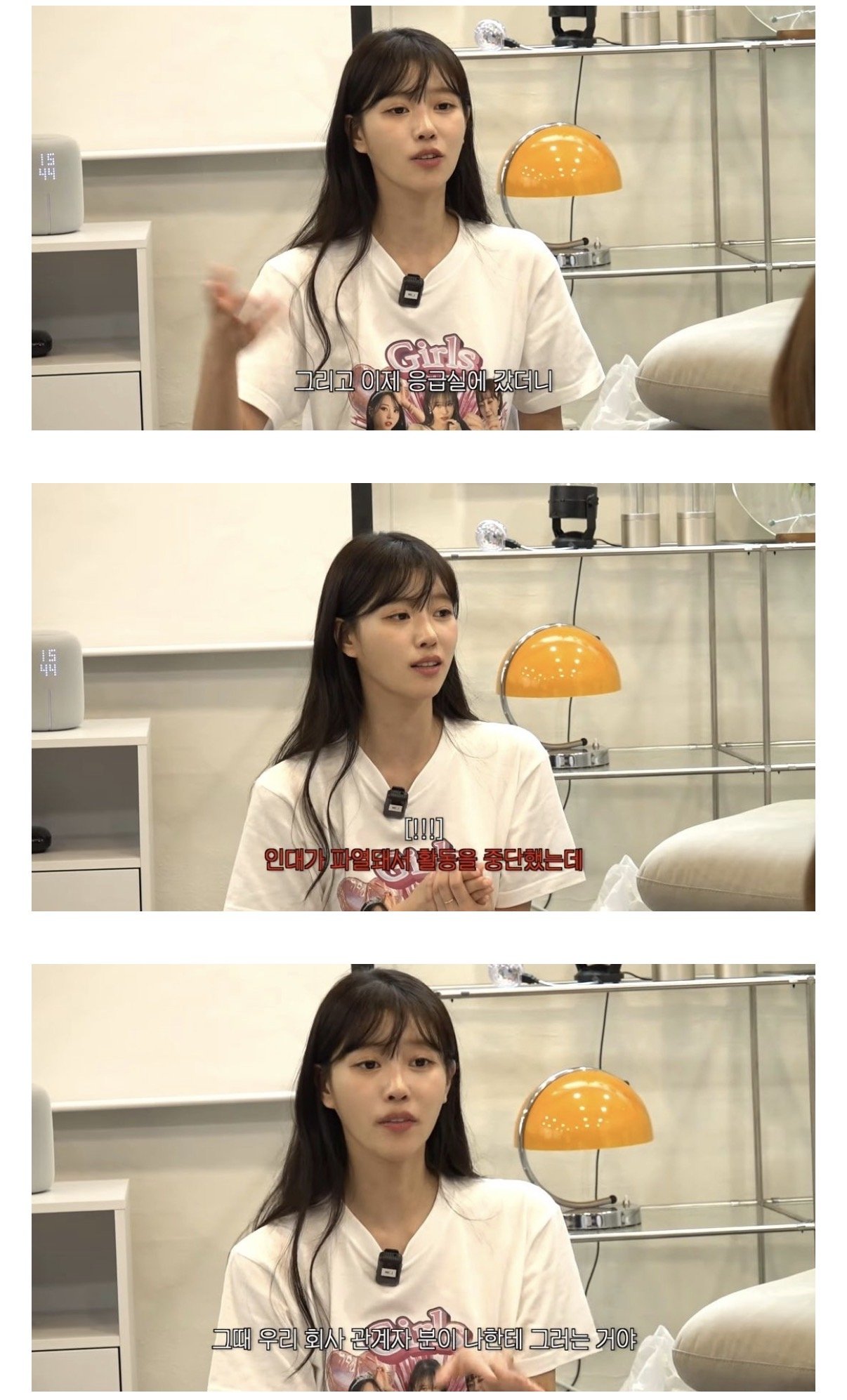 ‘미주’가 그룹 활동 당시 회사직원에게 들은 충격적인 말