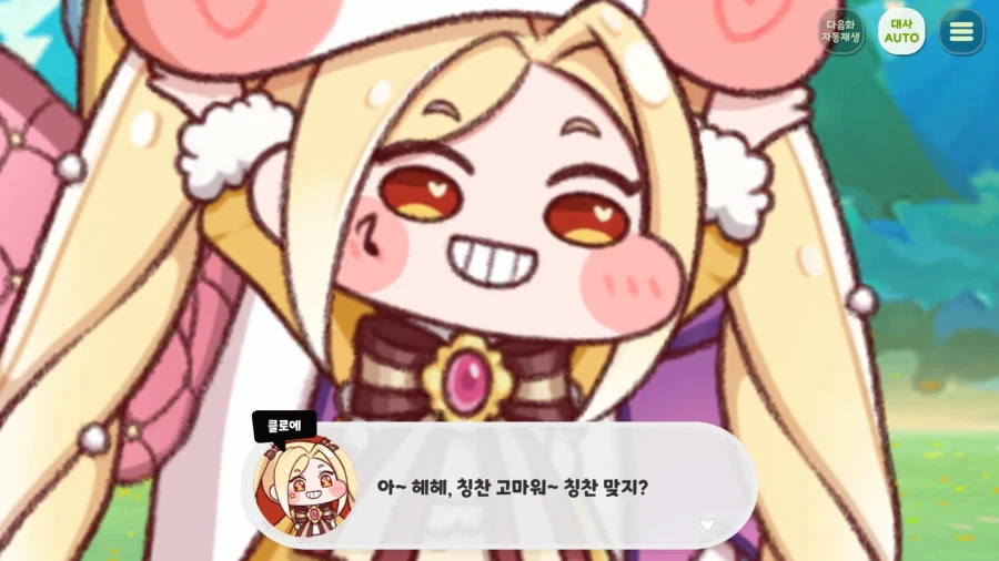 트릭컬) 사실이긴 하지