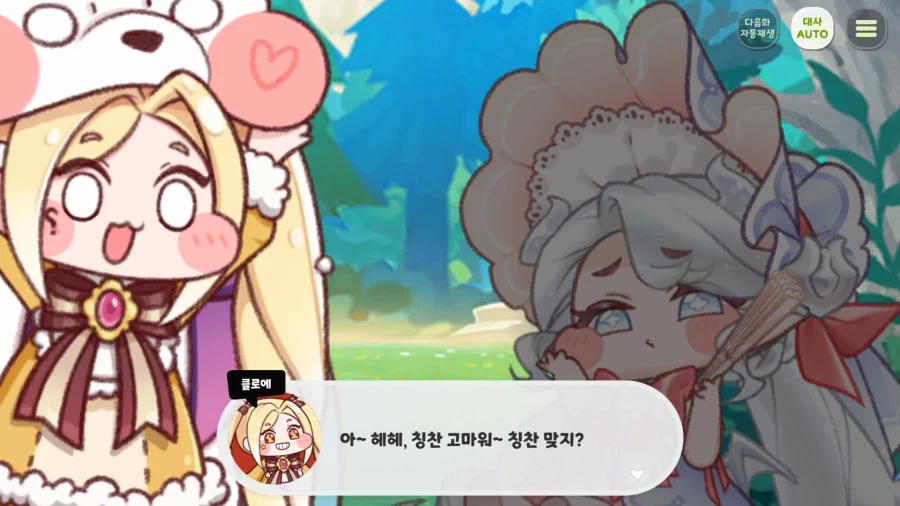 트릭컬) 사실이긴 하지