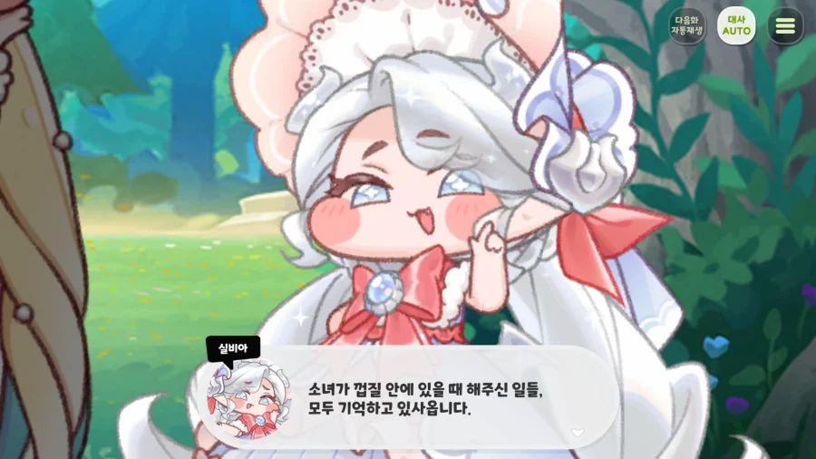 트릭컬) 사실이긴 하지