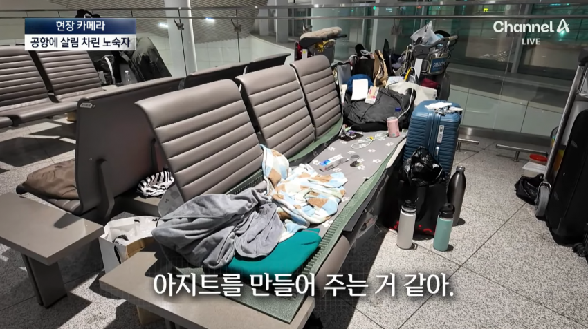 노숙자들 아지트된 인천공항 근황.jpg