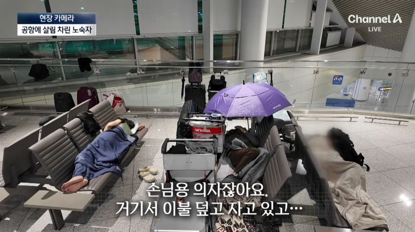 노숙자들 아지트된 인천공항 근황.jpg