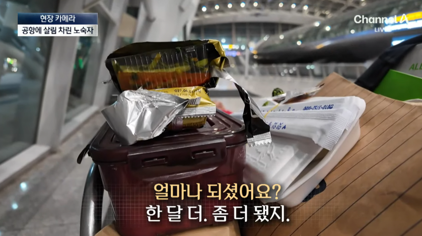 노숙자들 아지트된 인천공항 근황.jpg