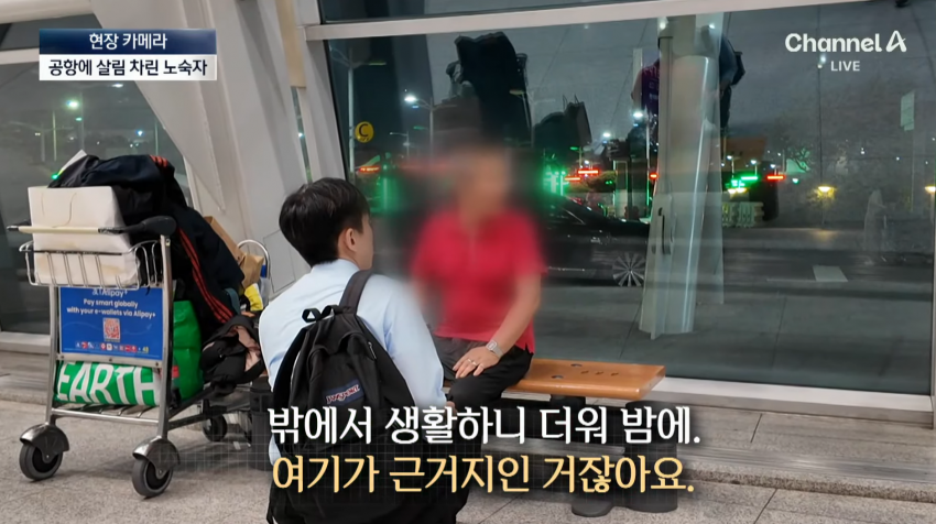 노숙자들 아지트된 인천공항 근황.jpg