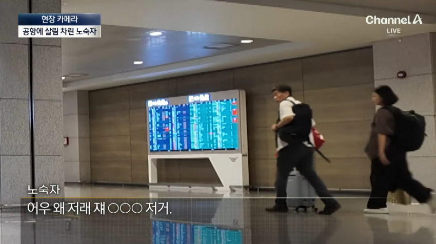 노숙자들 아지트된 인천공항 근황.jpg