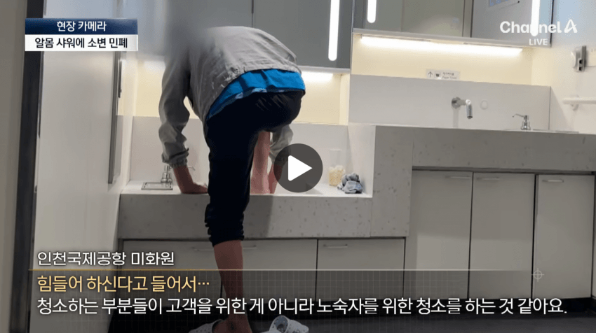 노숙자들 아지트된 인천공항 근황.jpg