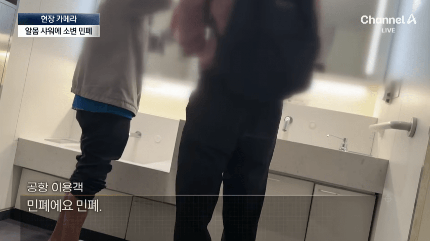 노숙자들 아지트된 인천공항 근황.jpg