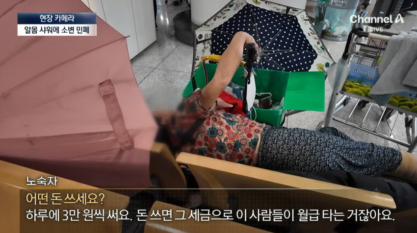노숙자들 아지트된 인천공항 근황.jpg