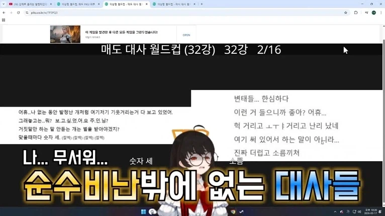 버튜버) 시청자와의 공약 이행으로 매도 대사 첼린지 하는 라디유.jpgif