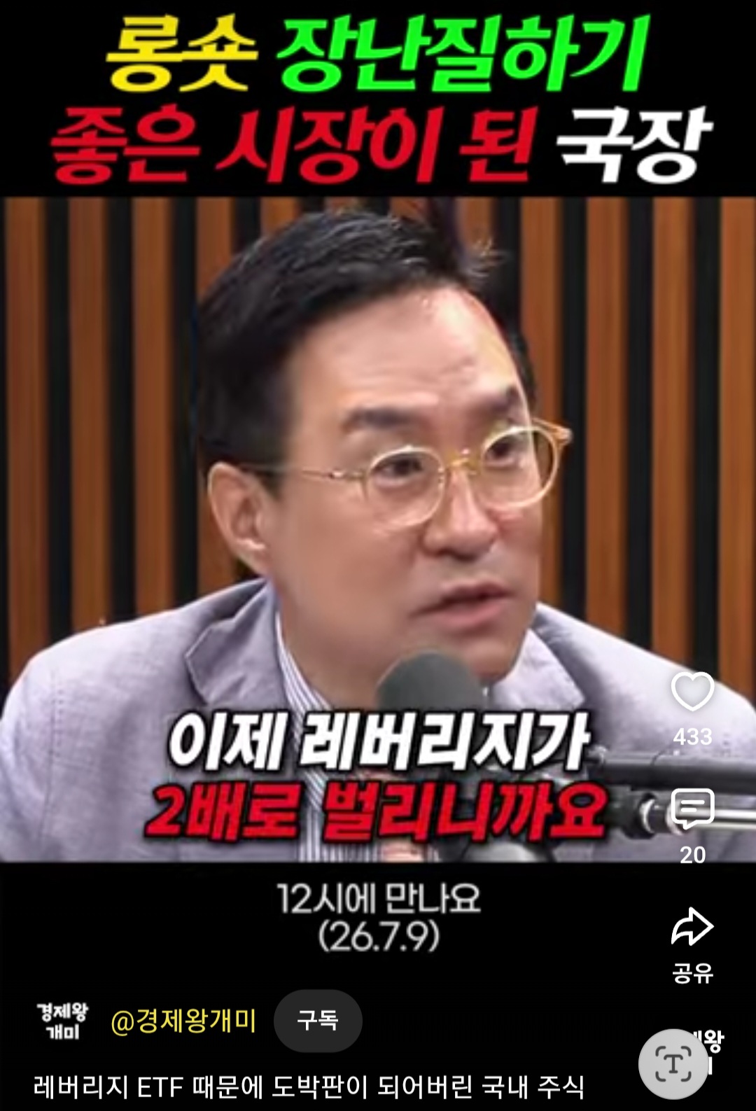 삼전하닉 레버리지 ETF 악순환 사례..