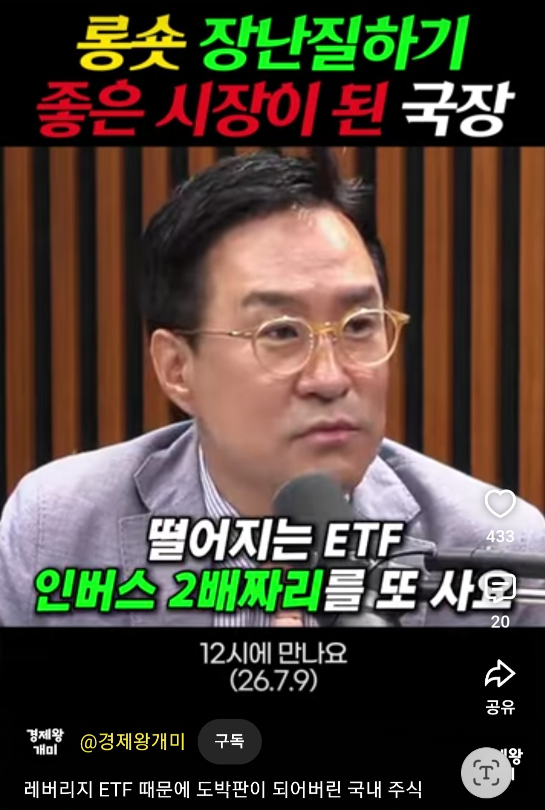 삼전하닉 레버리지 ETF 악순환 사례..
