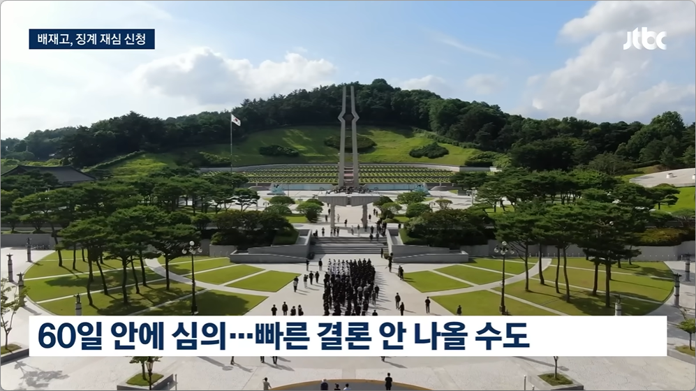 "배재고만 따로 해줄 수 없다" 용서받은 지 며칠 만에..날벼락!