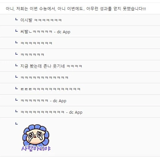 반수생인데 만화 대사로 격려좀 해줘.jpg