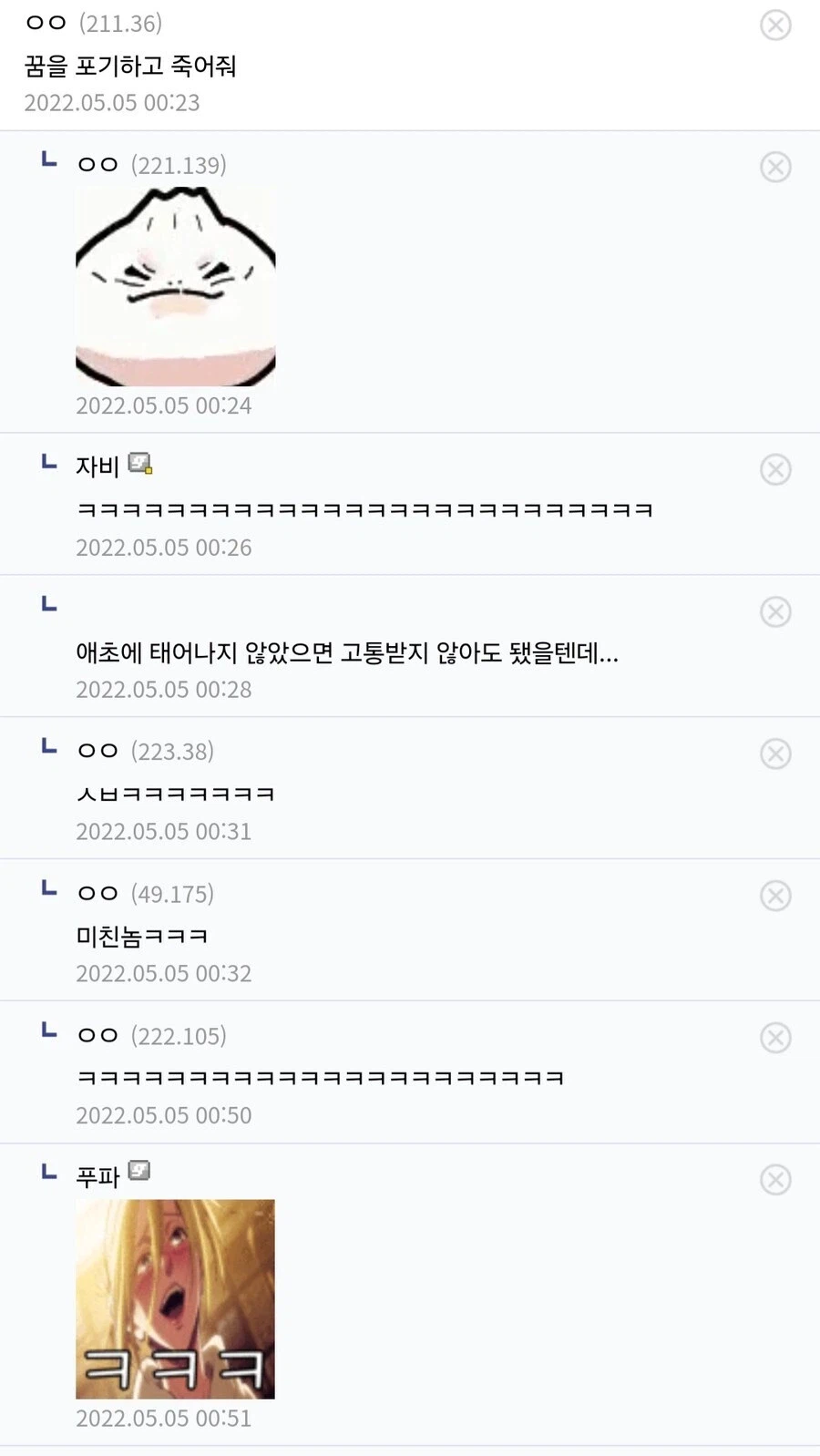 반수생인데 만화 대사로 격려좀 해줘.jpg