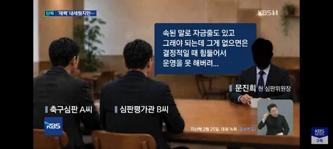 KBS 단독 2번째 축협 비리들 보도