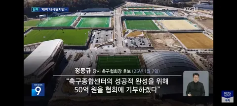 KBS 단독 2번째 축협 비리들 보도