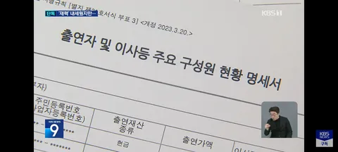 KBS 단독 2번째 축협 비리들 보도