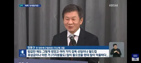 KBS 단독 2번째 축협 비리들 보도