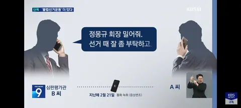 KBS 단독 2번째 축협 비리들 보도
