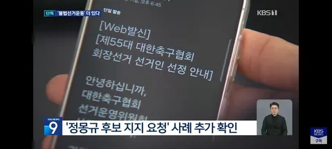 KBS 단독 2번째 축협 비리들 보도