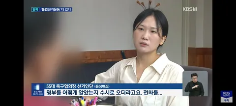 KBS 단독 2번째 축협 비리들 보도