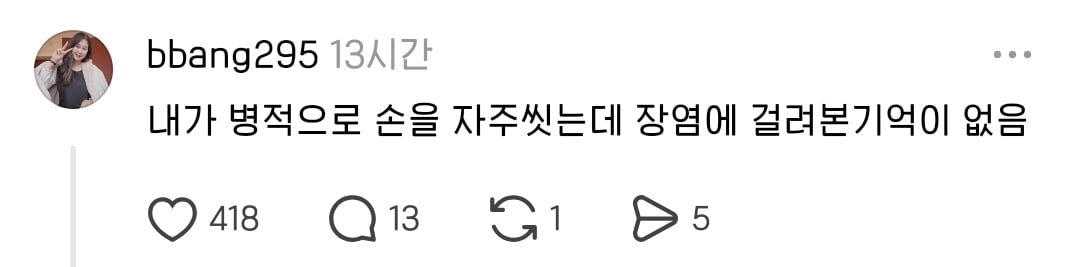 장염의 충격적인 진실