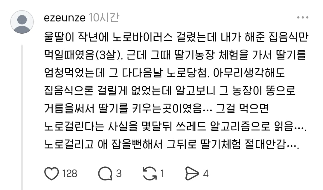 장염의 충격적인 진실