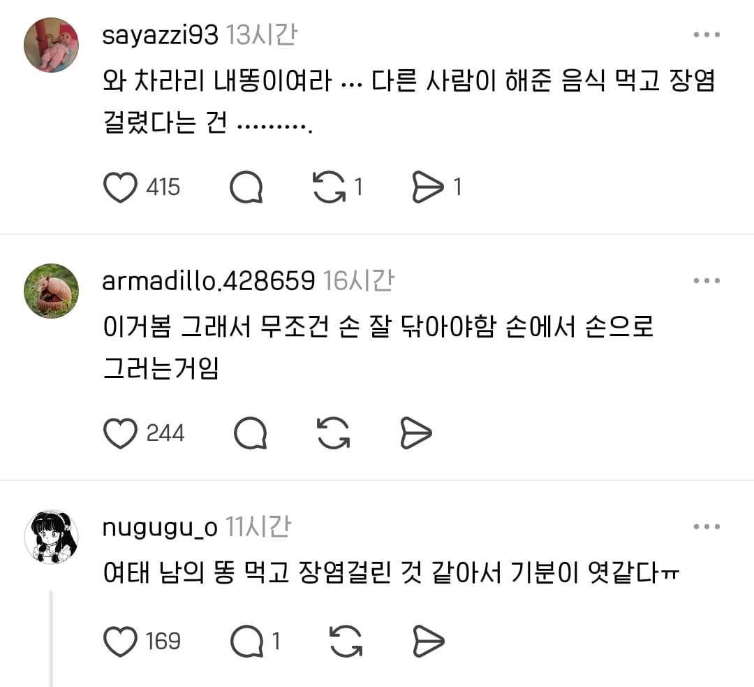 장염의 충격적인 진실