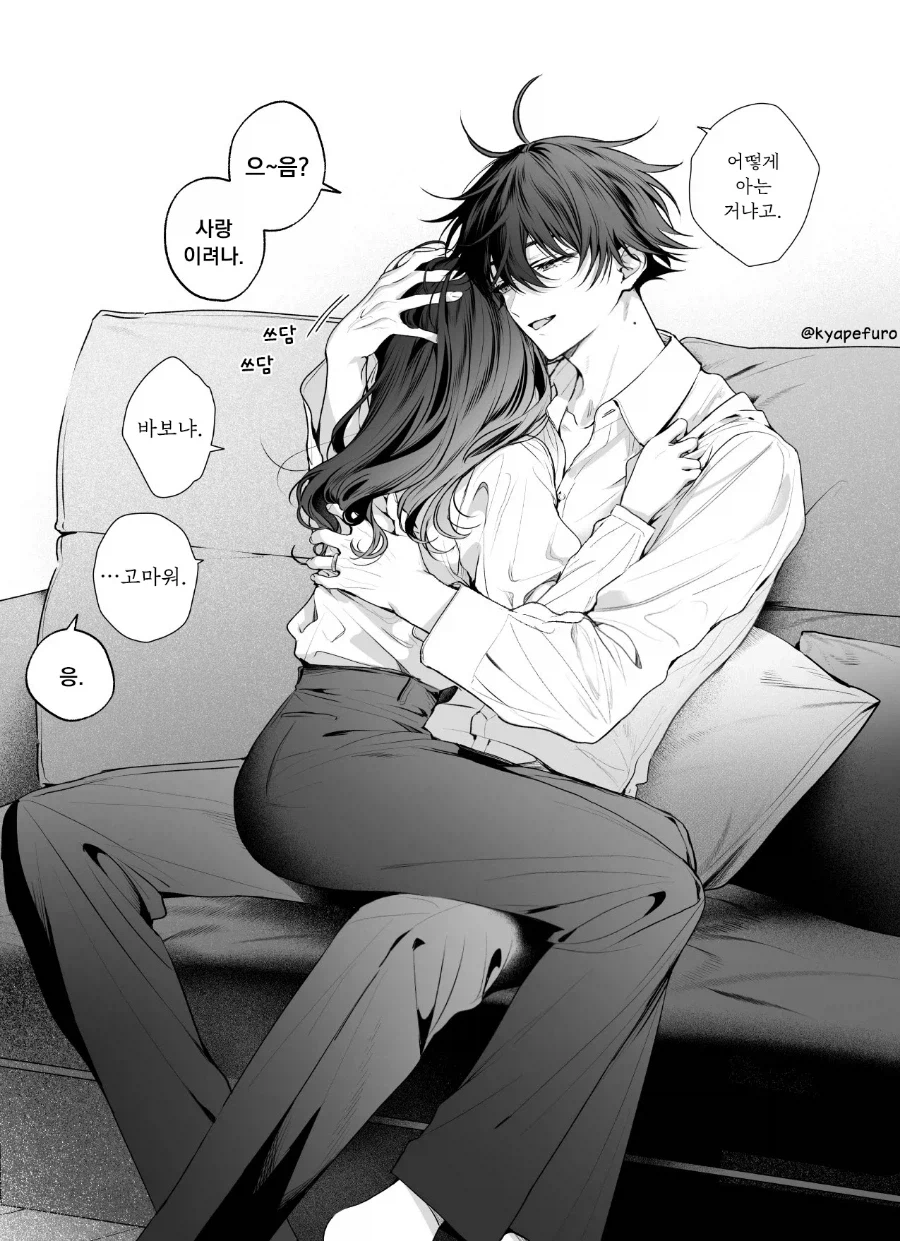 기분 나쁜 상태로 퇴근한 부부 만와.manga