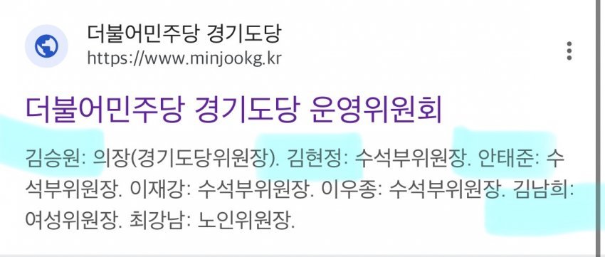 뉴스타파 '민주당 경기도당 회계부정 의혹'