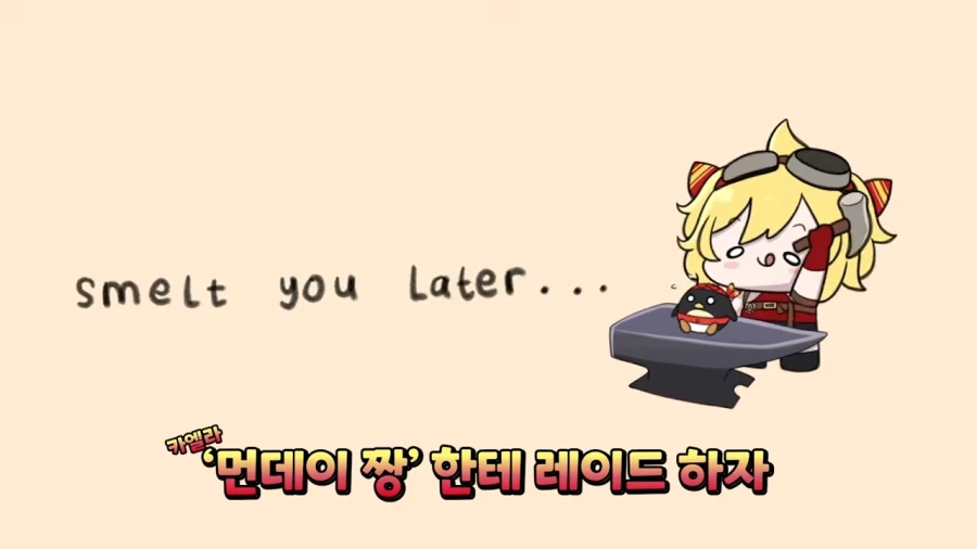 버튜버) 굉장한 월요일짱