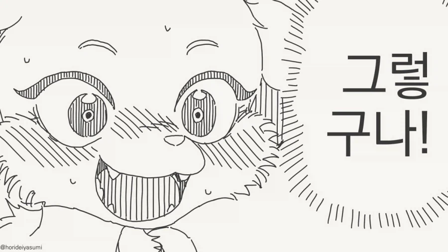 퍼리에겐 없다고! 인권이!!.manhwa
