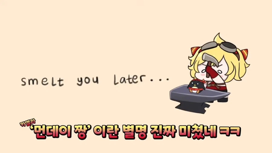 버튜버) 굉장한 월요일짱