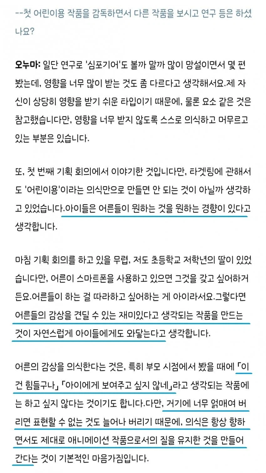 여아 애니는 성공할려면 욕망을 참아야 한다.