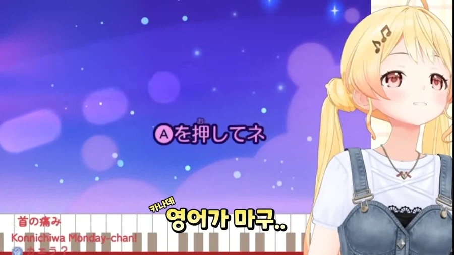 버튜버) 굉장한 월요일짱