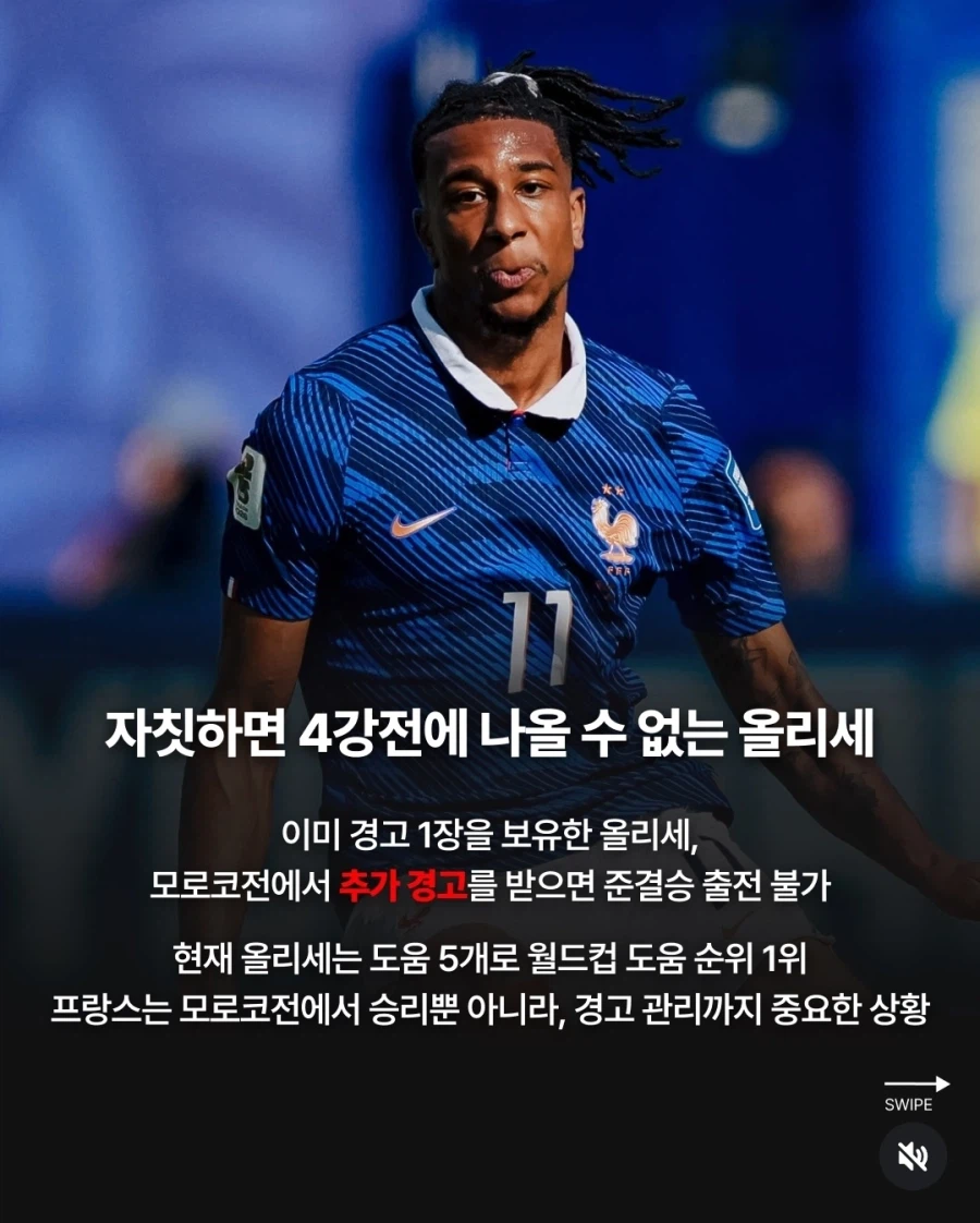 내로남불 피파 근황.jpg