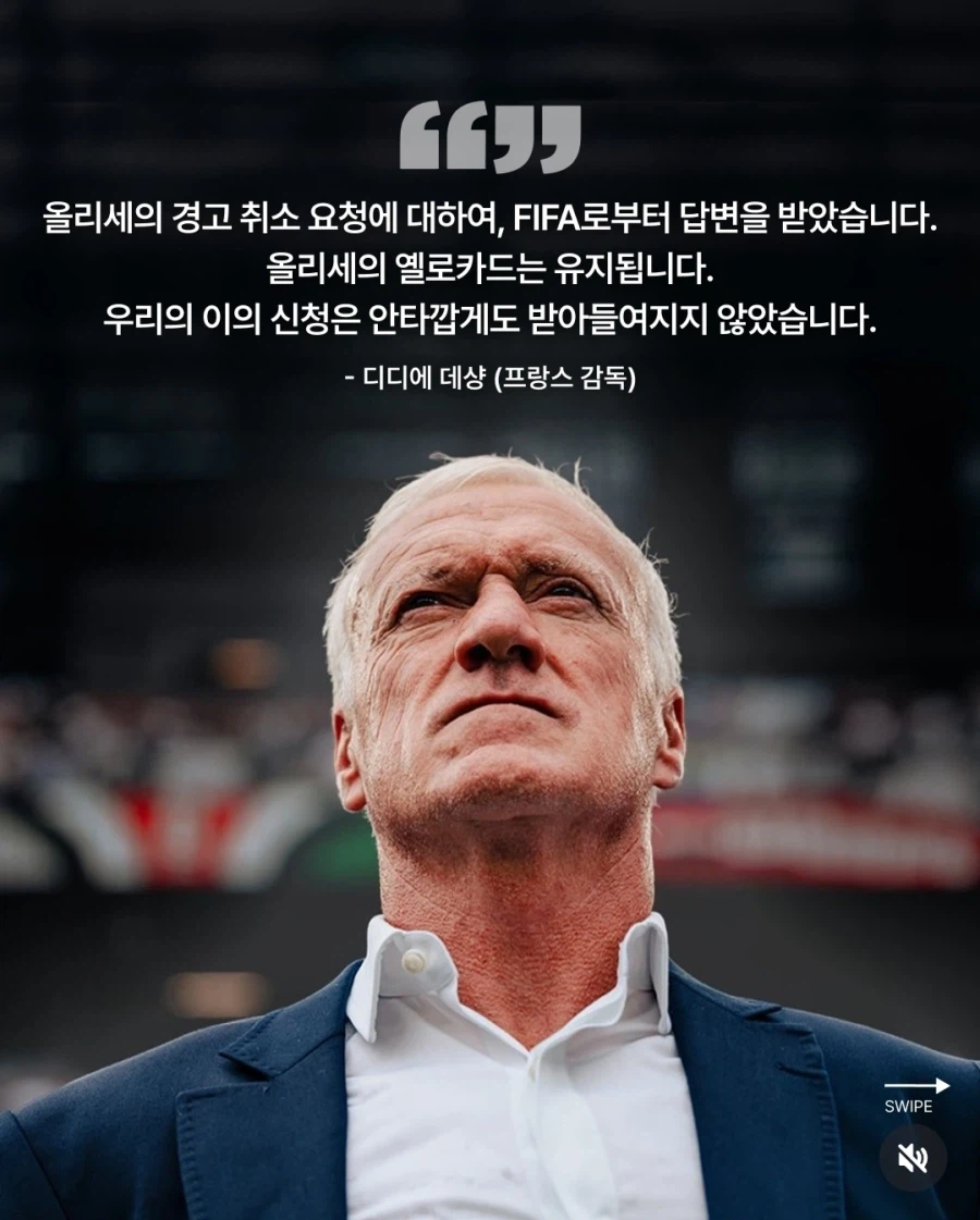 내로남불 피파 근황.jpg