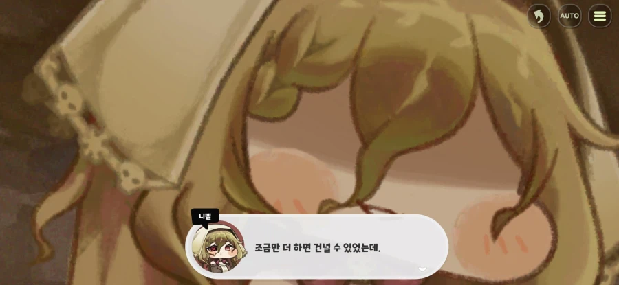트릭컬)스포)그만해 이러다간 나죽어