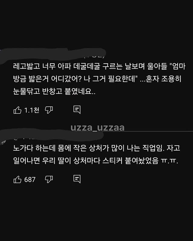 아들과 딸 차이점